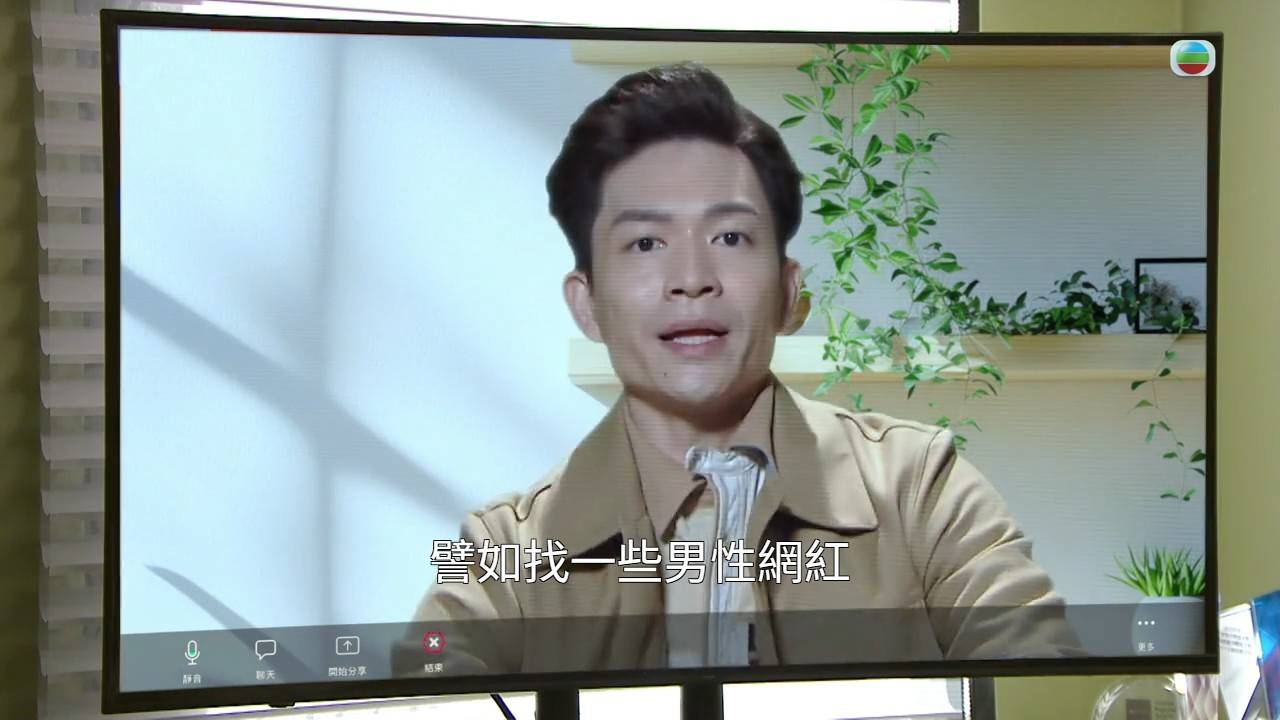 愛回家之三代同糖 周志康 (圖片來源:TVB)