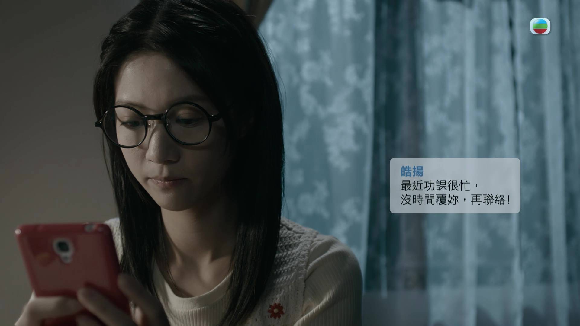 死有對証 許俊豪 (圖片來源:TVB)