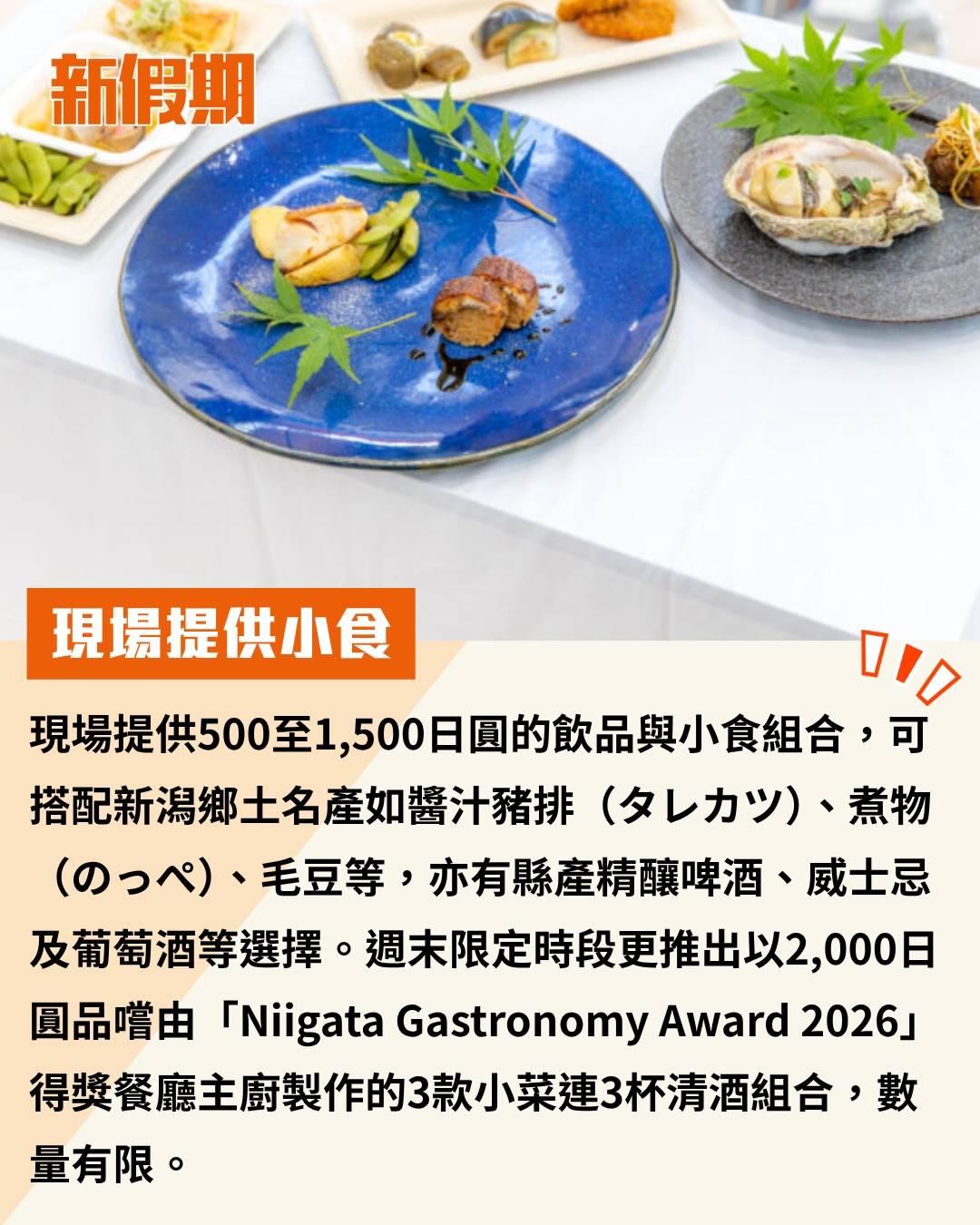 日本 清酒水龍頭 (圖片來源:官方圖片)