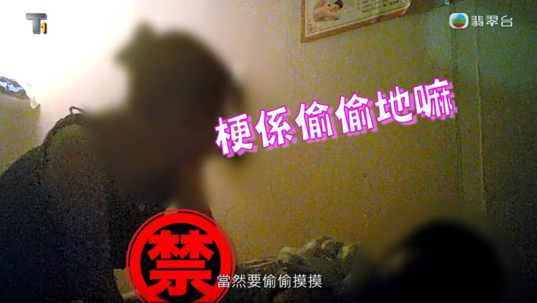 東張西望 馬鞍山 房內的女按摩師爆料。(圖片來源:TVB)