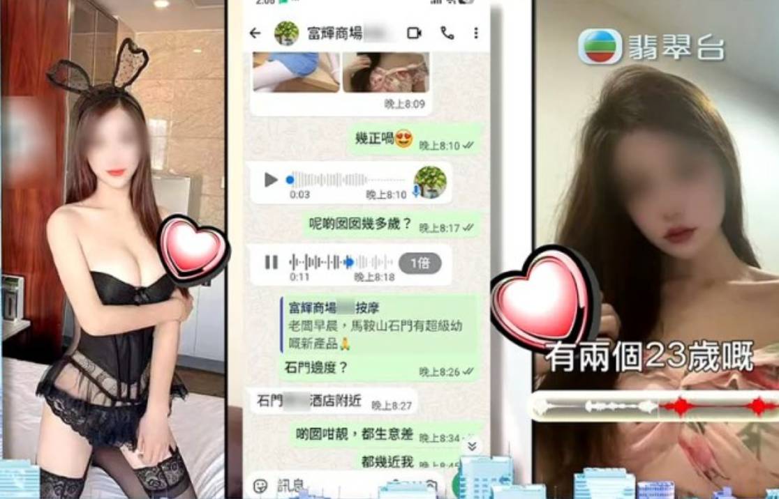 東張西望 馬鞍山 節目預告按摩店會主動聯絡男顧客。(圖片來源:TVB)