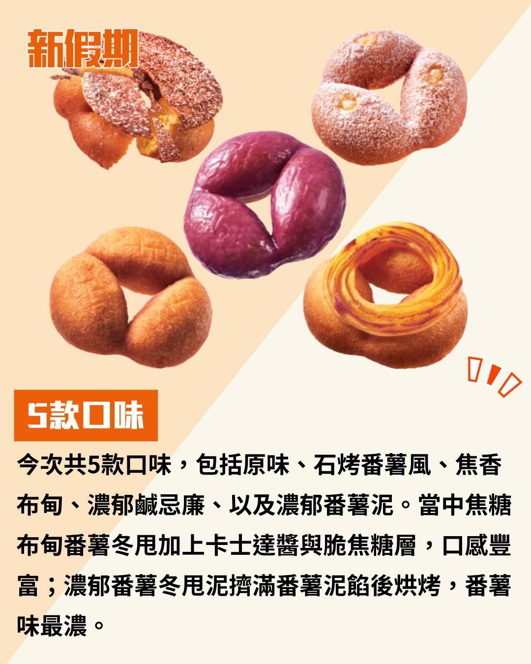日本Mister Donut (圖片來源:官方圖片)