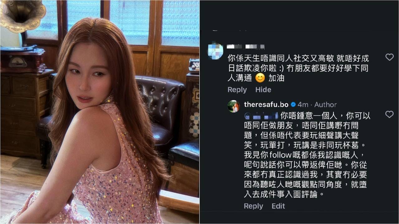 傅穎社交平台留言及回應截圖