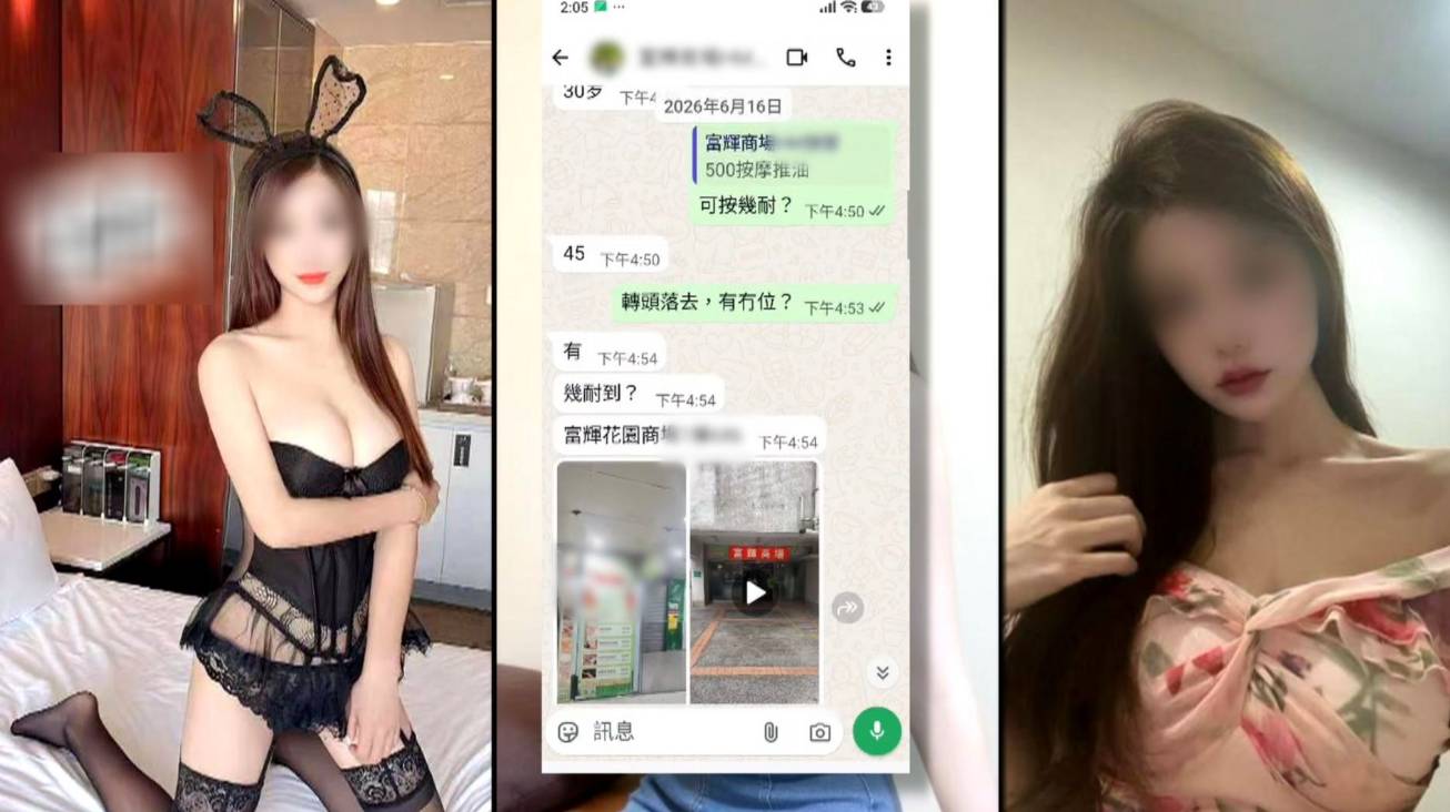 東張西望 馬鞍山 富輝商場按摩店向顧客發放美女照誘客。(圖片來源:TVB)