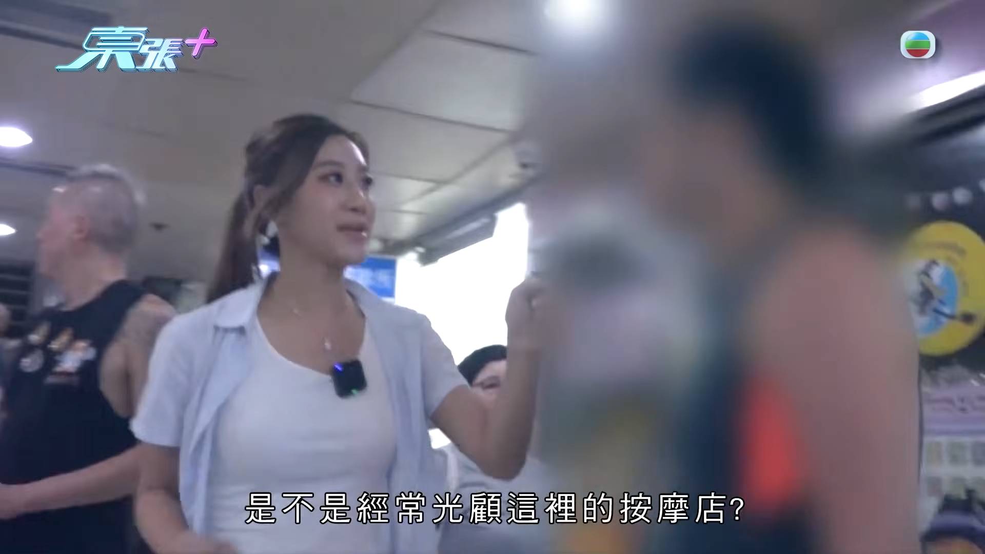 東張西望 馬鞍山 甘詠寧在商場守候期間,竟然撞見上次已經被拍攝過的一位背心男客從另一間按摩店走出來。(圖片來源:TVB)