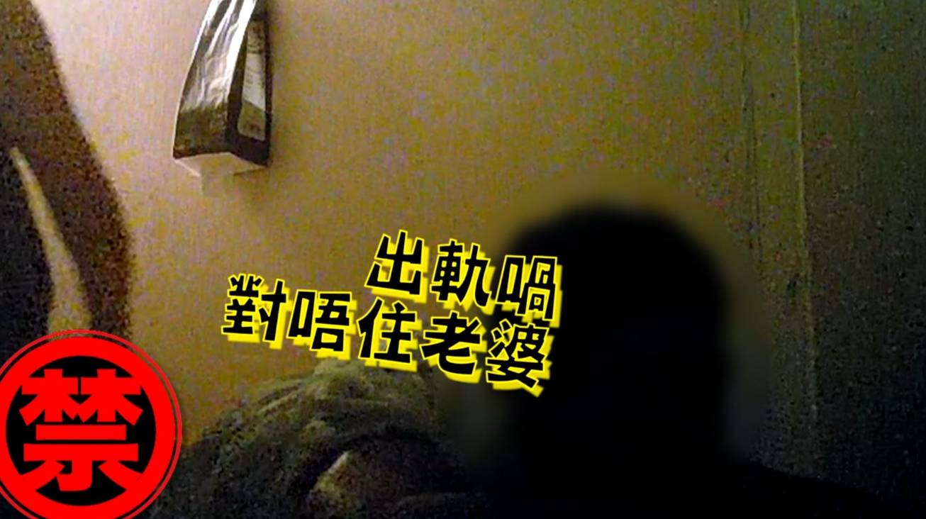 東張西望 馬鞍山 東張男記者被按摩女脫褲,他即大嗌「不可以出軌,對唔住老婆」求脫身。(圖片來源:TVB)