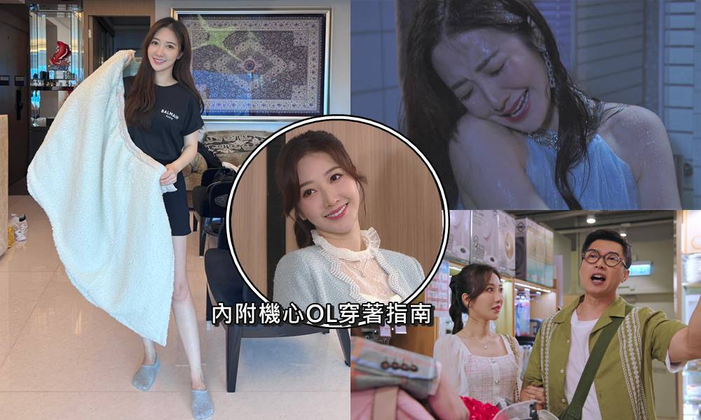 愛‧回家之三代同糖｜何依婷爆水喉濕身！親揭幕後靠水槍加持勁搞笑？