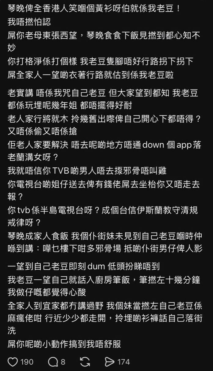 東張西望 甘詠寧 (圖片來源:threads)
