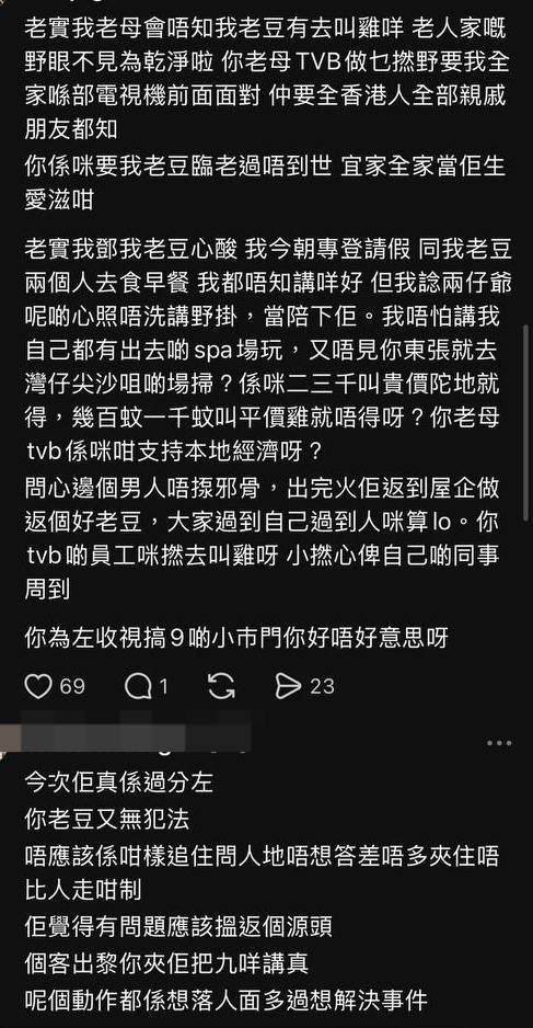 東張西望 甘詠寧 (圖片來源:threads)