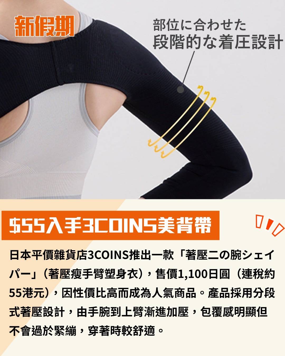 3COINS (圖片來源:官方圖片)
