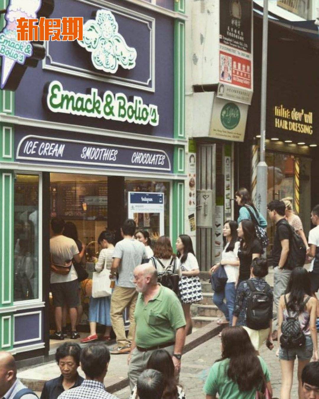 Emack & Bolio's 雪糕 (圖片來源:官方圖片)