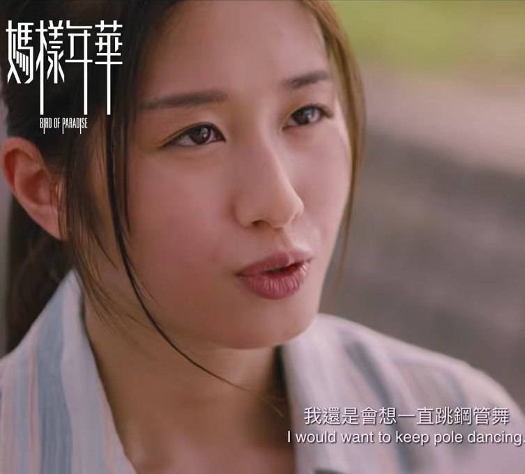 媽樣年華 楊雅文 (圖片來源:《媽樣年華》預告)