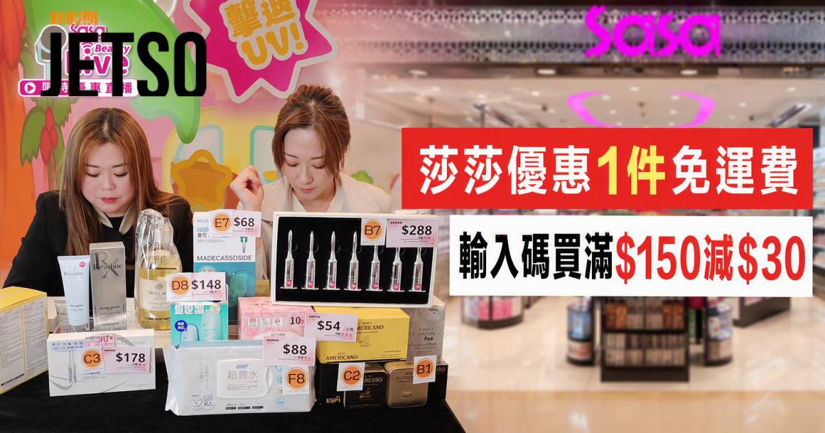 莎莎優惠｜1件免運費兼減$30 Mediheal面膜 即睇掃貨攻略