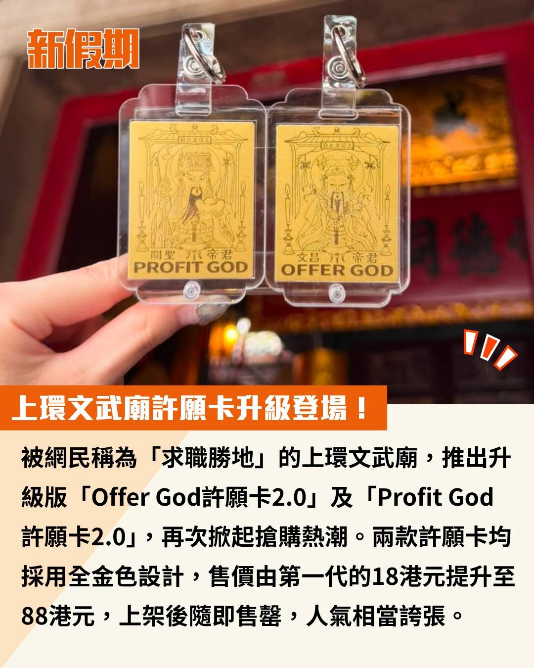 文武廟 (圖片來源:官方圖片)