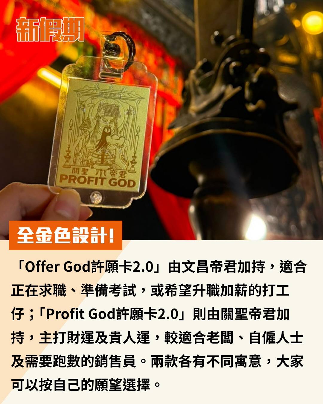 文武廟 (圖片來源:官方圖片)