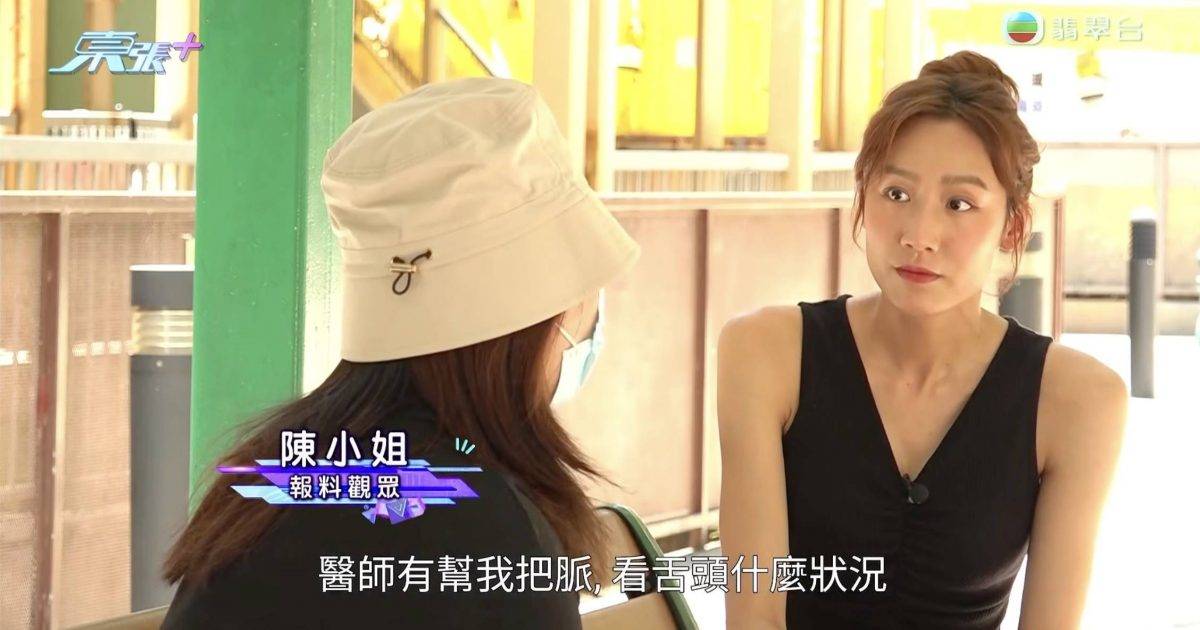 東張西望｜孕婦2度流產 問AI驚揭中藥藥方含滑胎藥 東張踢爆危險中藥流產陷阱
