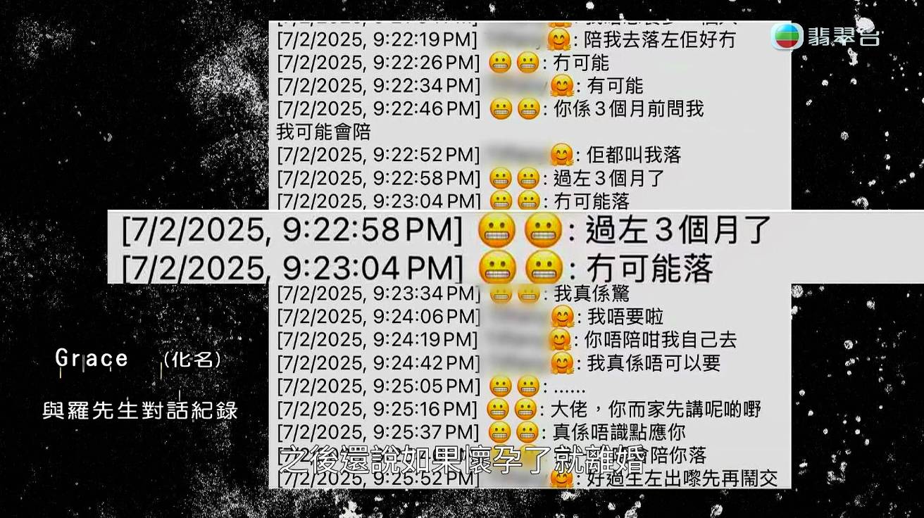 東張西望 綠帽暖韓男 到2025年2月已說「過咗3個月,無可能落」。(圖片來源:TVB)