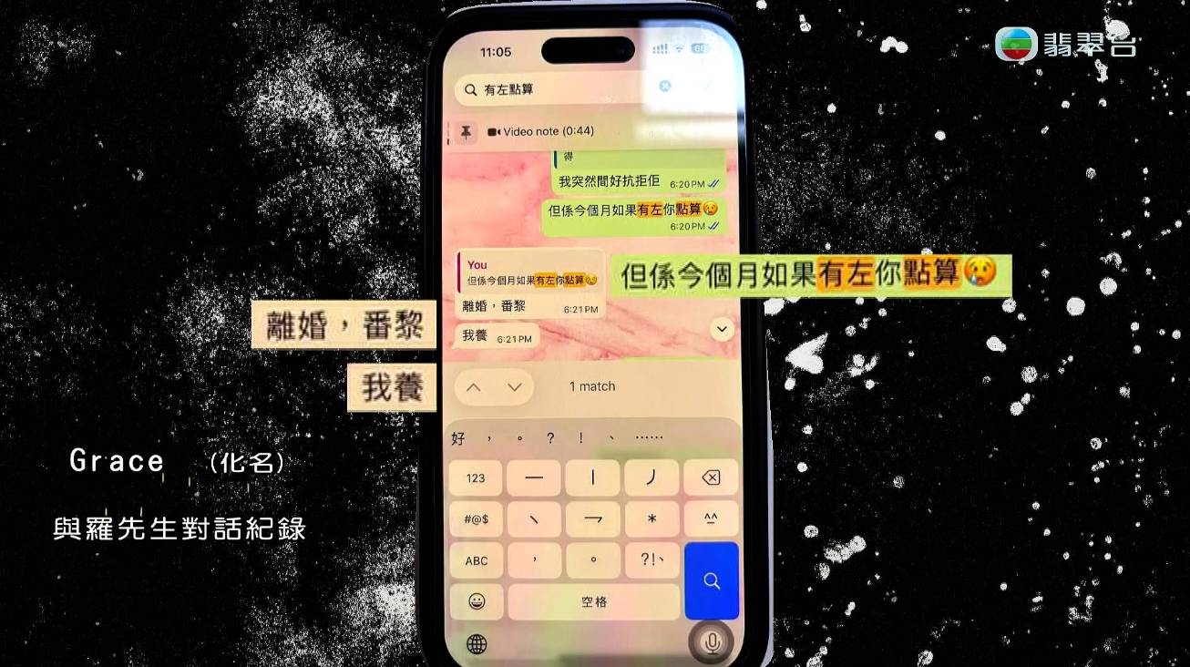 東張西望 綠帽暖韓男 其後更提到如果有了,就離婚帶女兒回來等他養。(圖片來源:TVB)