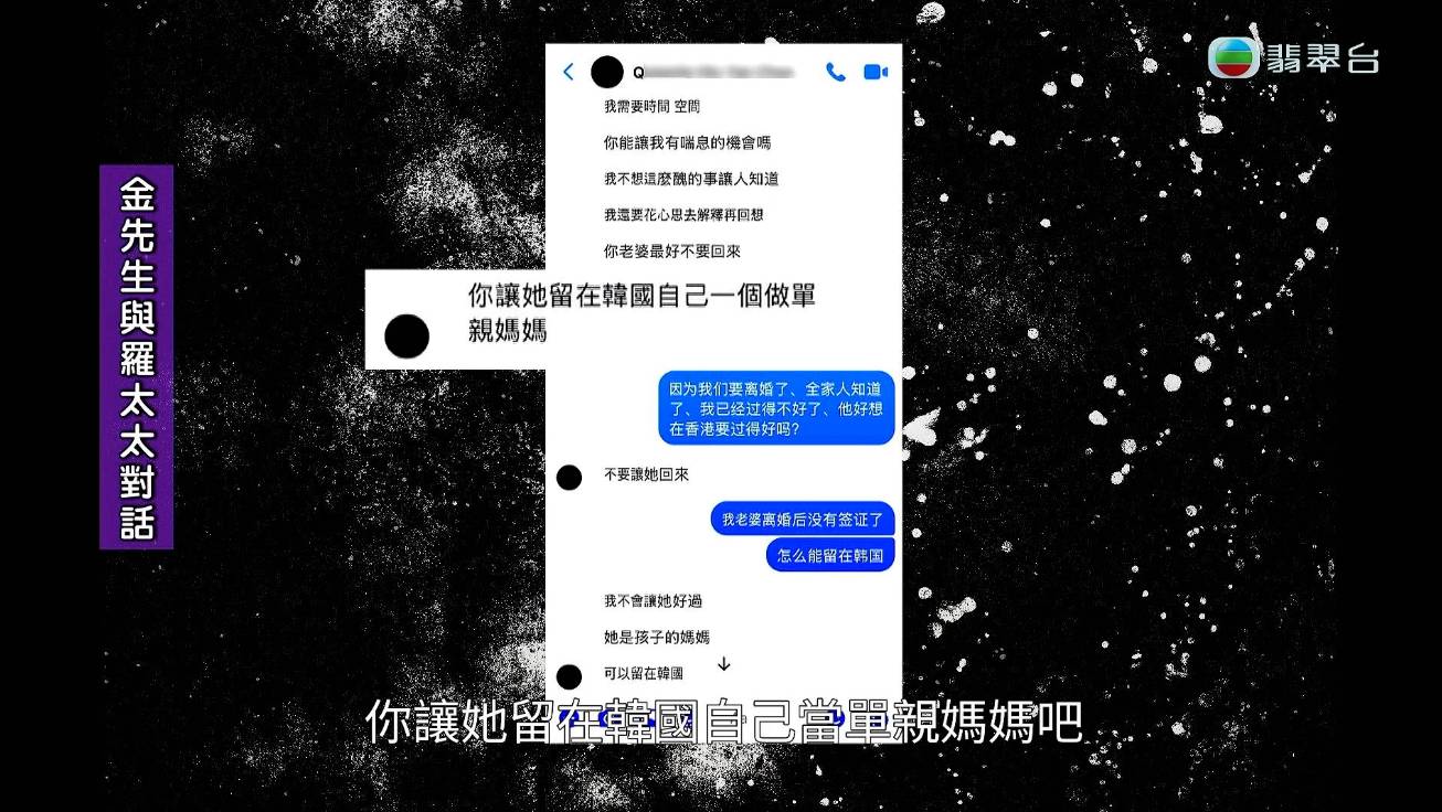 東張西望 綠帽暖韓男 羅太起初不願相信,更叫金先生不要讓Grace返香港、乾脆要留她在韓國自己做單親媽媽,對話中甚至出現「那就讓孩子餓死」等涼薄說話。(圖片來源:TVB)