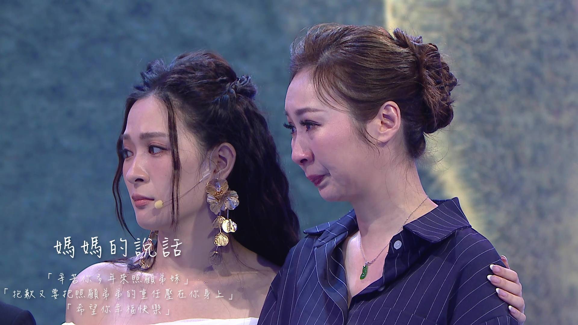 莊思敏 莊思華 Angel稱莊母對莊思敏身兼重任照顧弟妹感到抱歉,這番話令莊思敏情緒潰堤,邊落淚邊力讚對方感應「好準確」(圖片來源:TVB)