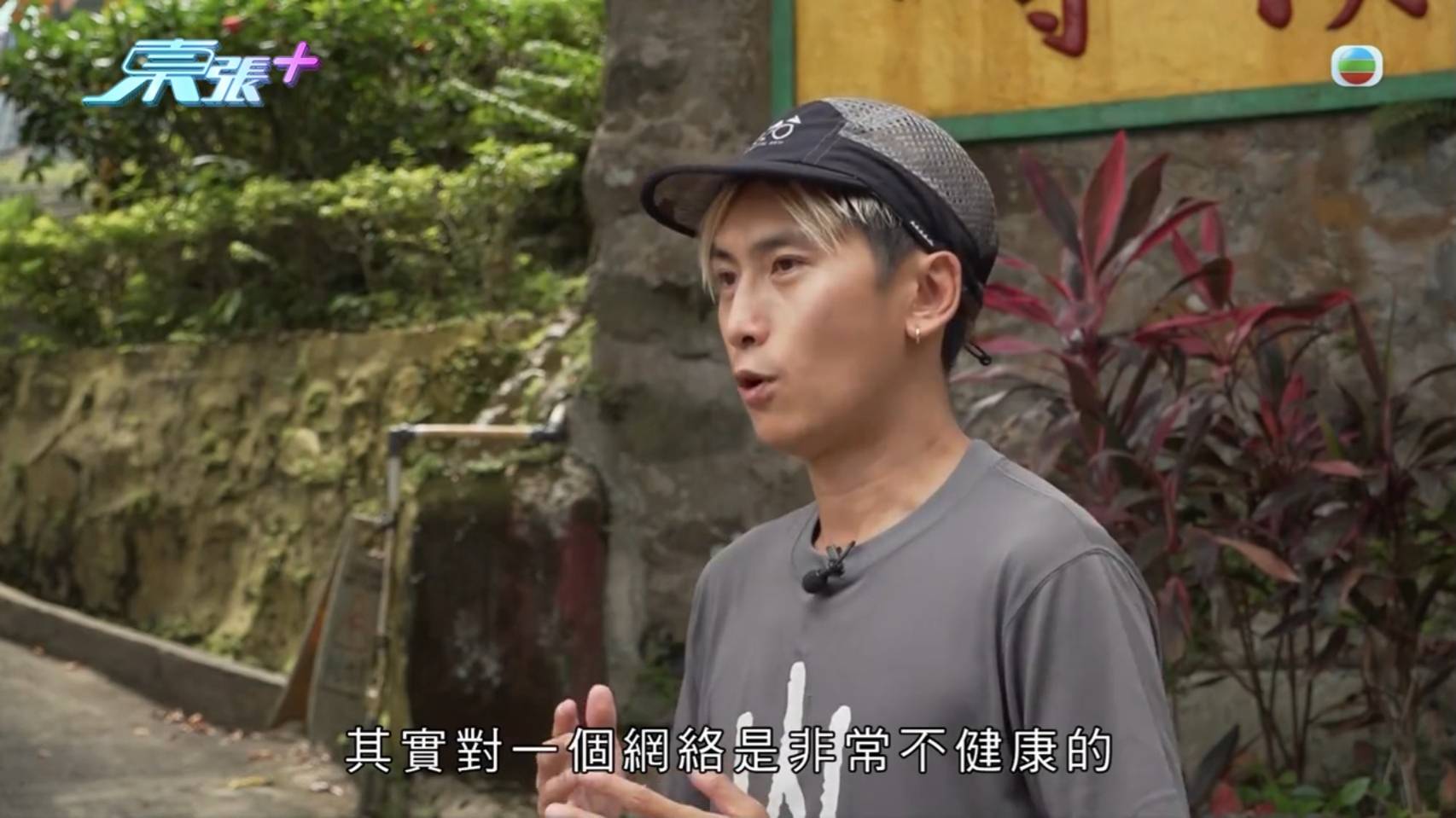 東張西望 山人物近 Tommi 翻查資料指出該處水管早已荒廢二十年,當時純粹作為山友走過的棧道。(圖片來源:TVB)