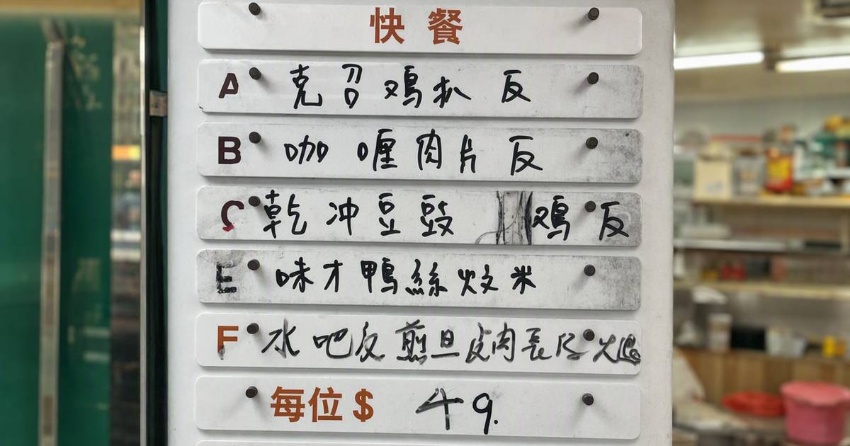 油麻地茶記餐牌錯字連環爆　網民反應出乎意料
