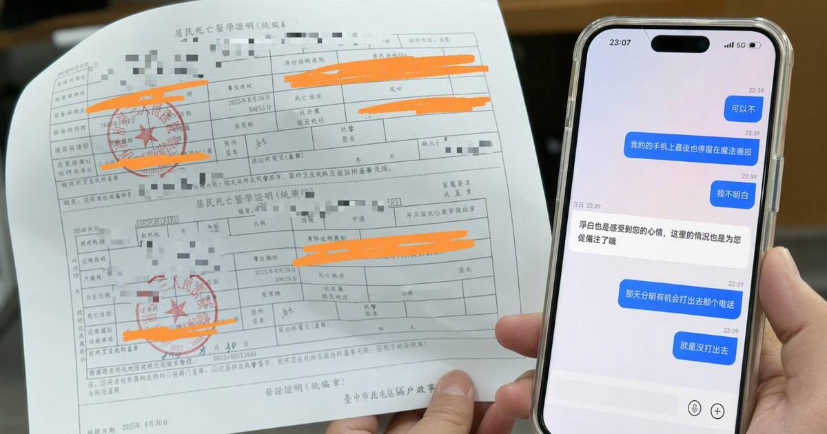 母親心肌梗塞父親急求救｜榮耀手機竟彈出這一幕