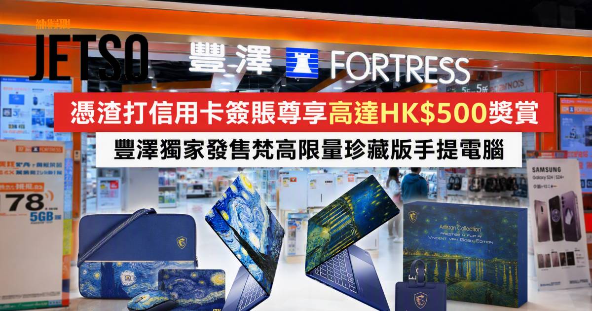 渣打信用卡｜簽賬尊享高達HK$500獎賞 即睇申請攻略