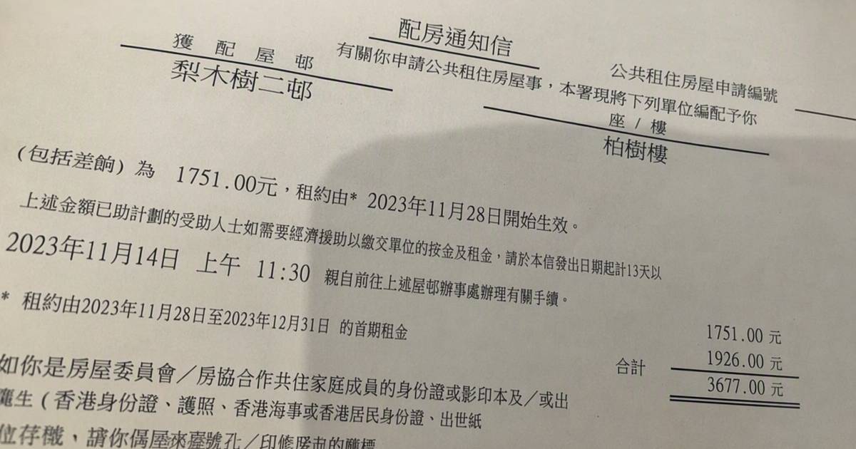 港媽拒東涌新公屋再憂梨木樹舊｜博三派前突改口