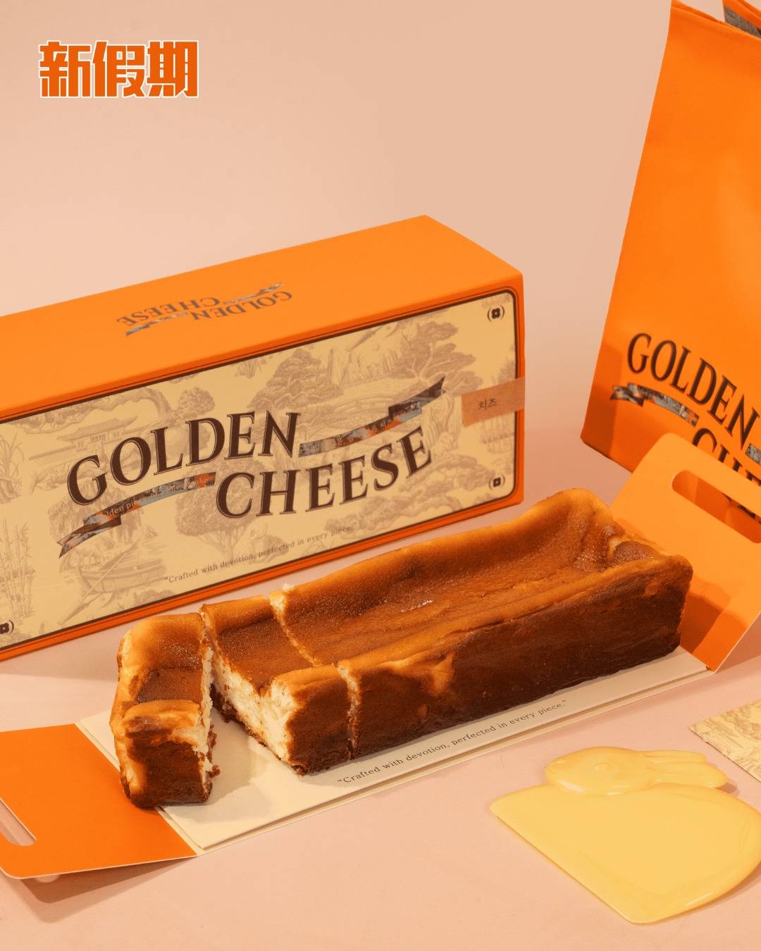 Golden Cheese (圖片來源:官方圖片、小紅書@八九不离食)
