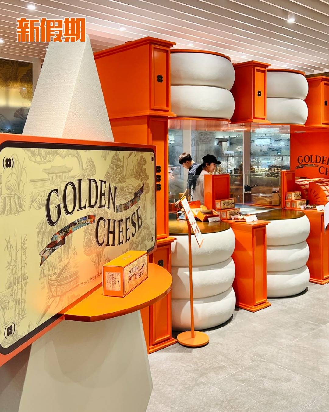 Golden Cheese (圖片來源:官方圖片、小紅書@八九不离食)