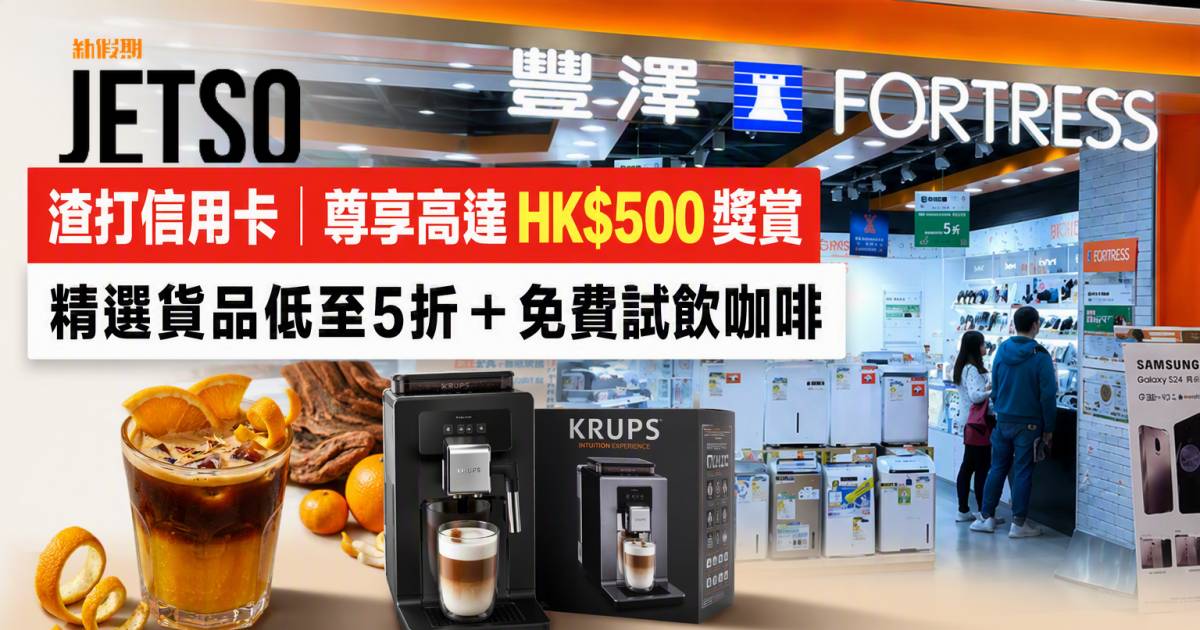 渣打信用卡｜尊享高達HK$500獎賞 即睇申請攻略