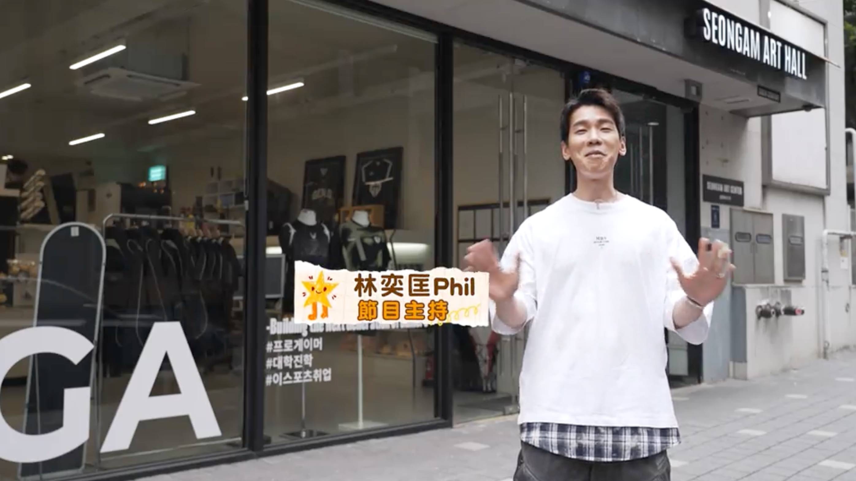 孩子你怎樣長大 林奕匡 主持人林奕匡前往韓國首爾參觀全亞洲首間獲官方認可的電競中學,探訪當地電競人才的培訓模式。(圖片來源:ViuTV)