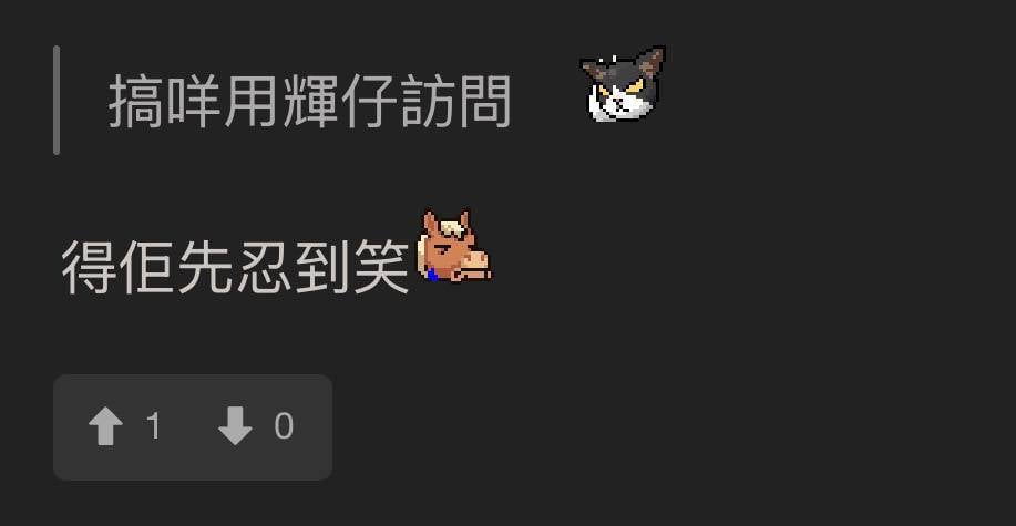 tvb 東張西望 網民勁讚輝仔忍笑功夫一流!(圖片來源:東張留言區)
