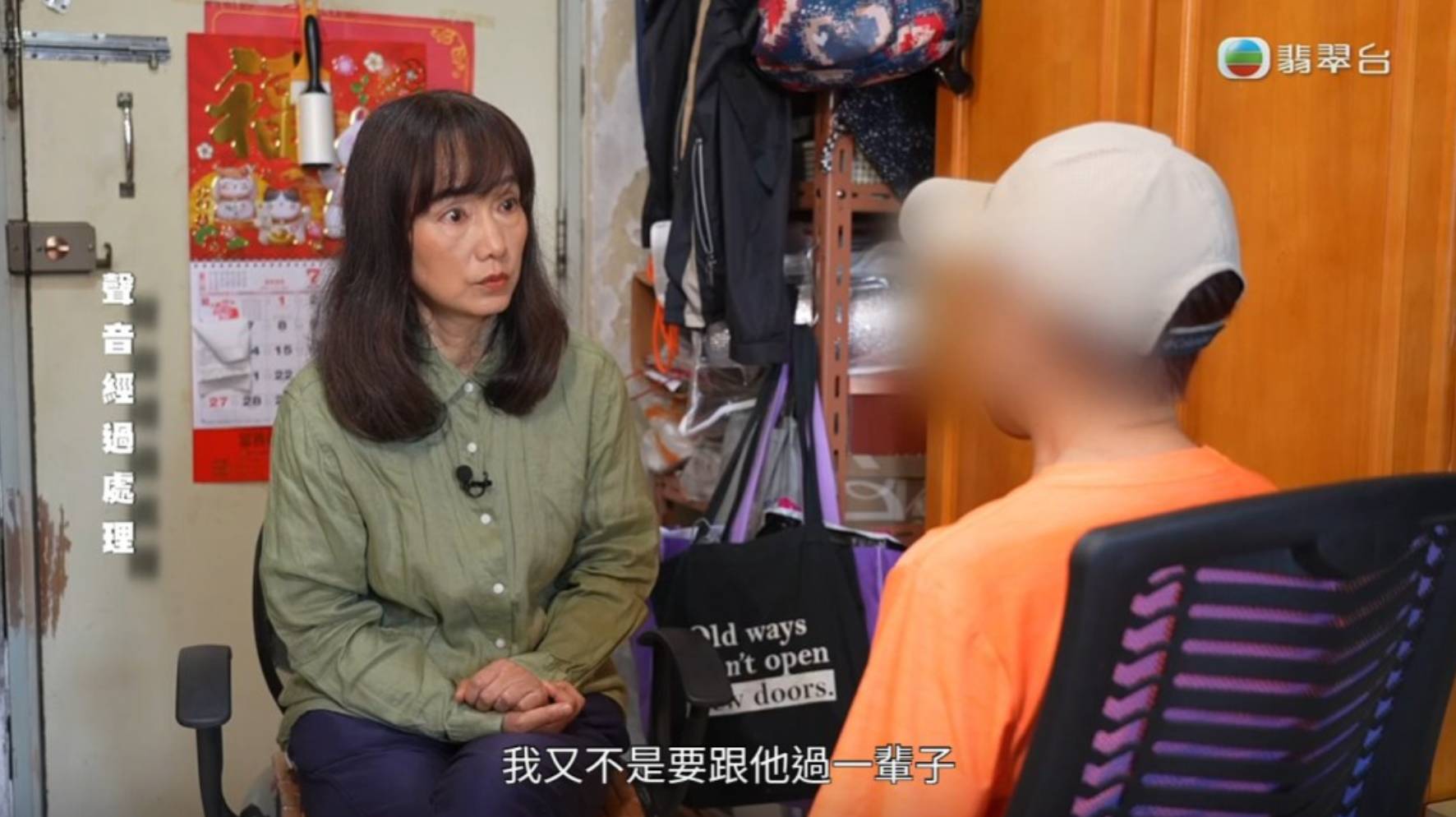 tvb 東張西望 林映輝去年曾負責採訪66歲老婦遭網戀詐騙的個案,當時面對受訪者的驚人言論,她依然能冷靜提出關鍵提問。(圖片來源:TVB)