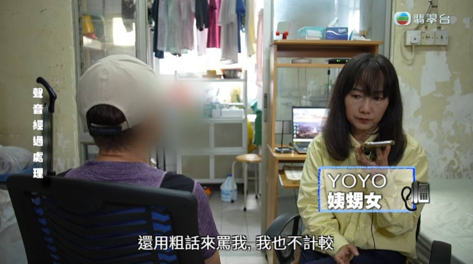 tvb 東張西望 林映輝此前亦曾負責採訪66歲老婦遭網戀詐騙的個案,當時面對受訪者的驚人言論,她依然能冷靜提出關鍵提問。(圖片來源:TVB)