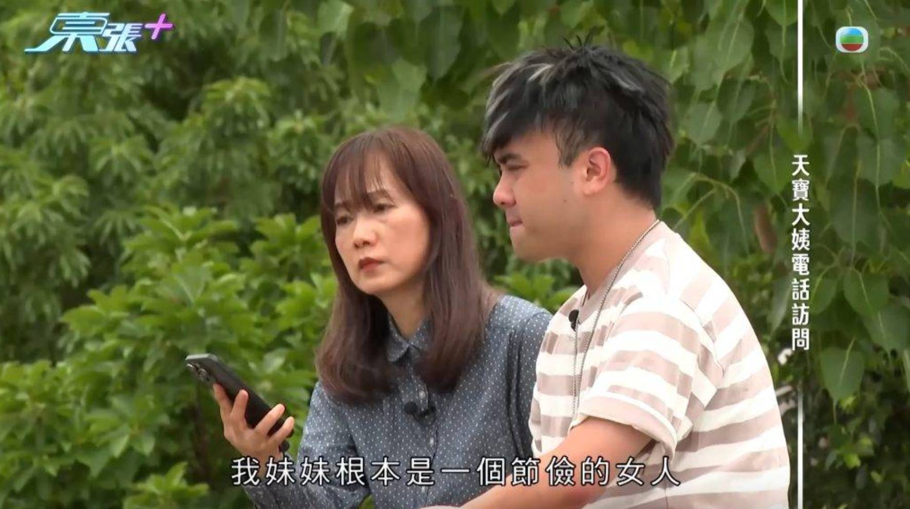 tvb 東張西望 林映輝感謝監製給予機會,並表示希望透過《東張西望》持續接觸基層市民,為社會傳遞溫暖。(圖片來源:TVB)