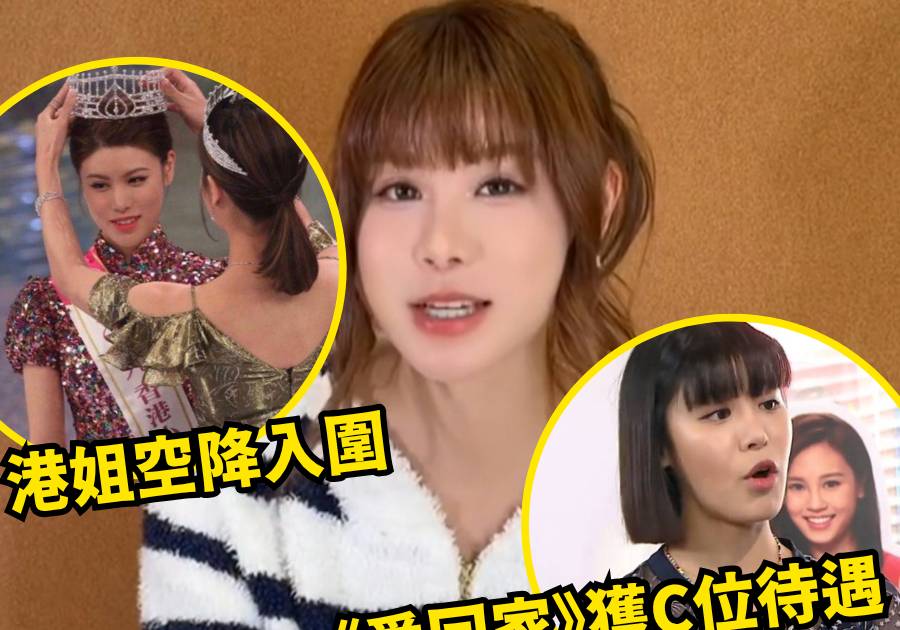 《愛·回家》古佩玲慘遭急凍 冇劇開突發轉型做KOL 家族神秘背景再成話題