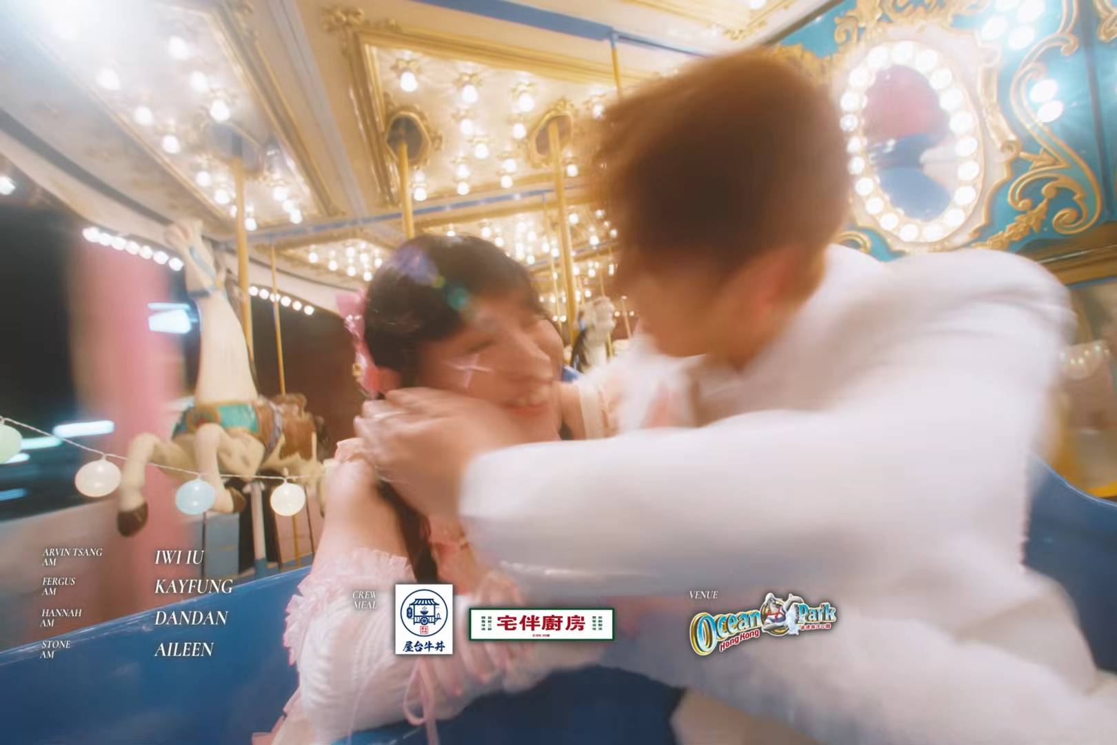 黃淑蔓 呂爵安 咀落去會好大鑊(圖片來源:《旋轉木馬》MV)