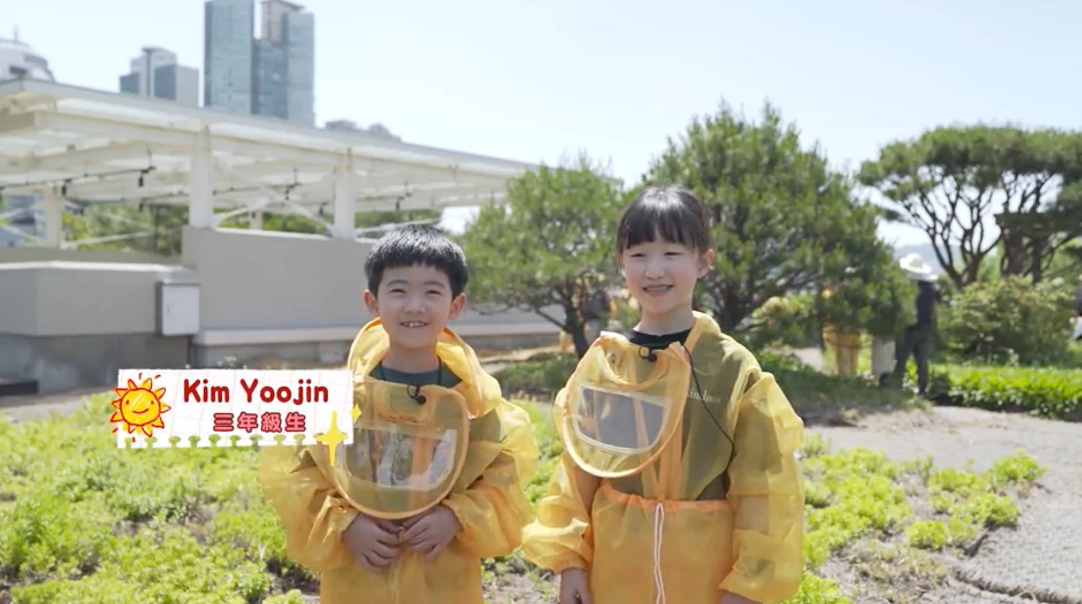 孩子你怎樣長大 林奕匡 參與體驗的三年級生Kim Yoojin和四年級生 Kim Soon 興奮分享,體驗後發現蜜蜂非常溫順,更深刻體會到牠們對水果和植物生態的重要性。(圖片來源:ViuTV)