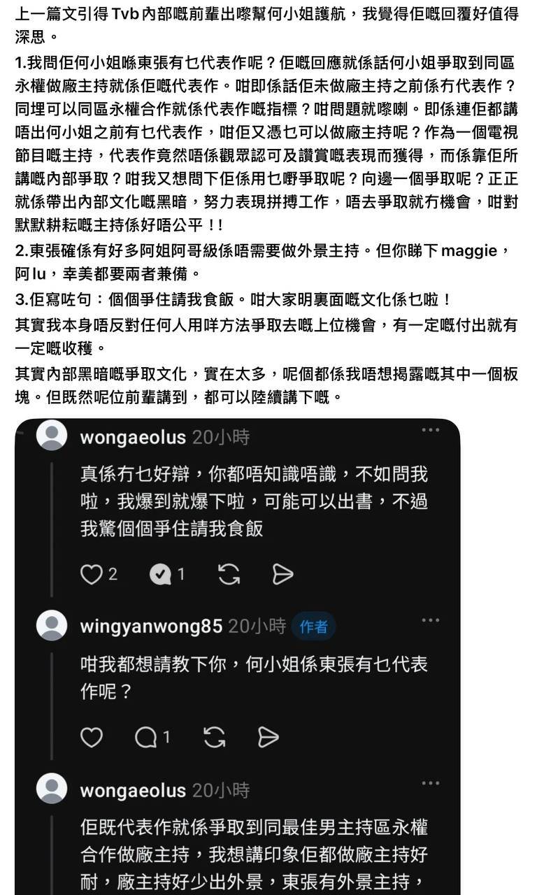 女神配對計劃2 何沛珈 (圖片來源:threads)