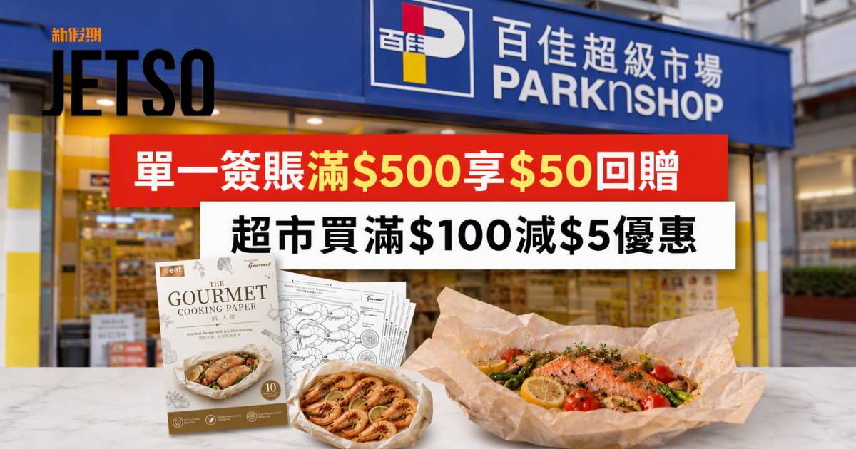 美國運通信用卡｜單一簽賬滿$500享$50回贈 即睇申請攻略