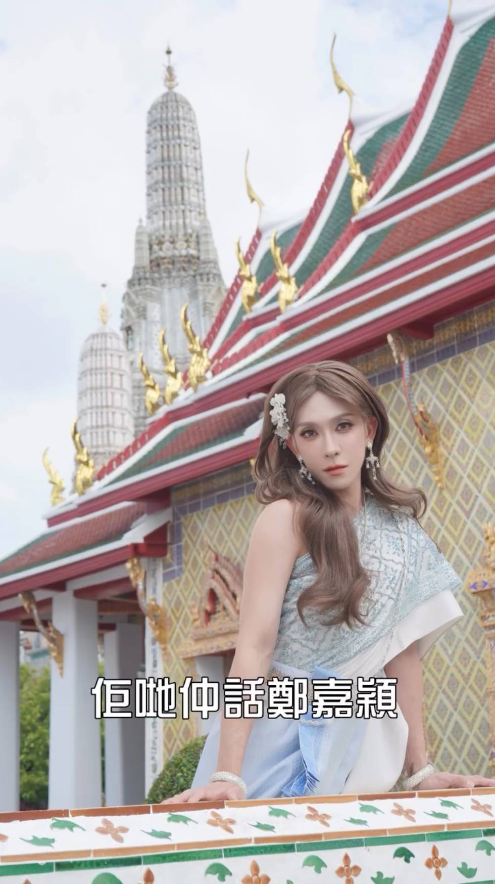 馮顯藝 泰服爭議 馮顯藝更指鄭嘉穎會受上「她」。(圖片來源:馮顯藝IG)