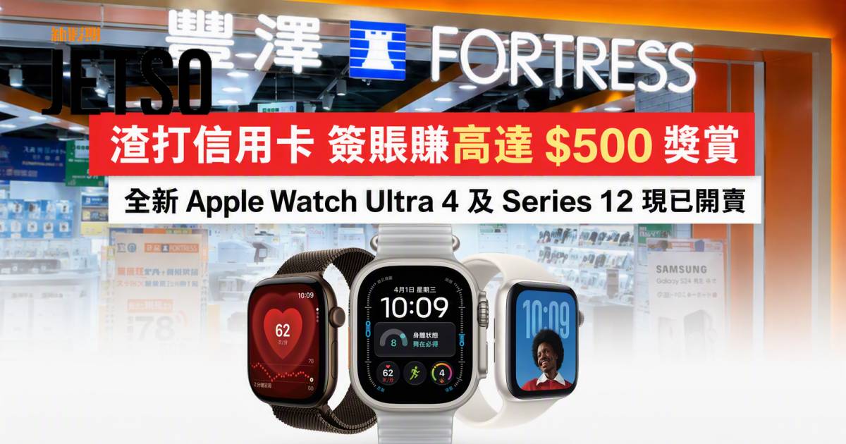渣打信用卡｜簽賬賺高達$500獎賞 即睇申請攻略