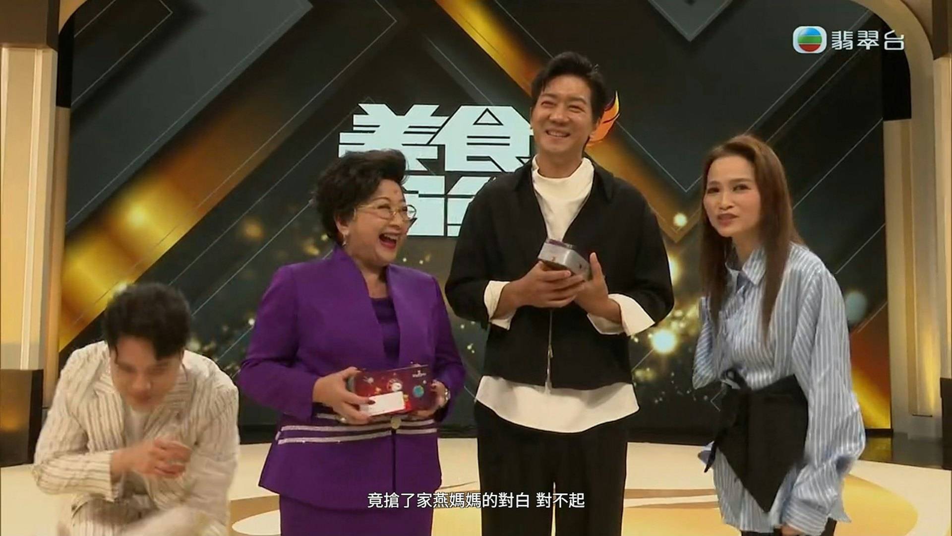 tvb 東張西望 獲得資深前輩薛家燕如此高度評價,陳浚霆當場嚇得不斷彎身鞠躬連聲「奴才對唔住」,惹來全場笑聲。(圖片來源:TVB)