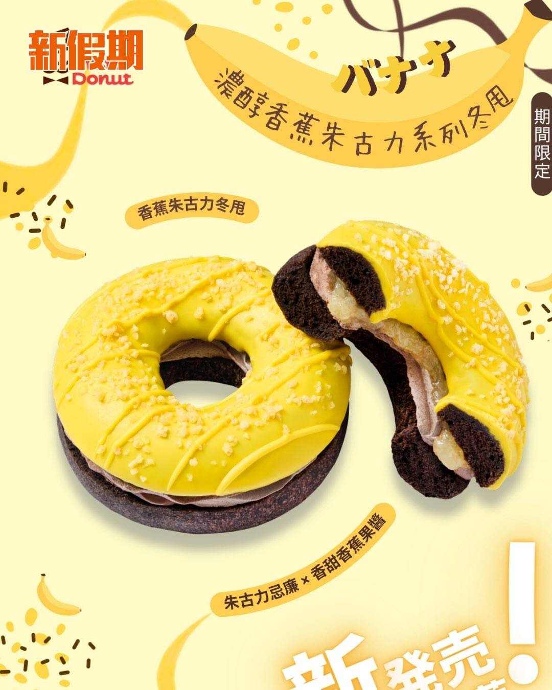 Mister Donut (圖片來源:官方圖片、新假期編輯部)