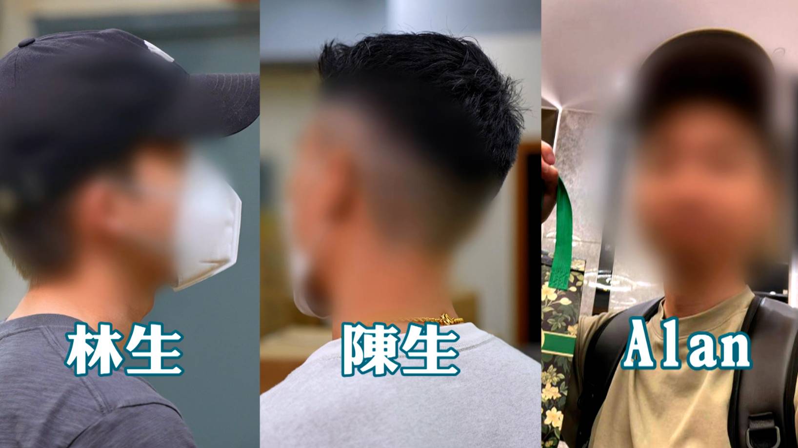 東張西望 茶飲店 陳生、林生與Alan三名相識十多年的兄弟,自創茶飲品牌,至今已開了6間分店,不料反面收場。(圖片來源:TVB)