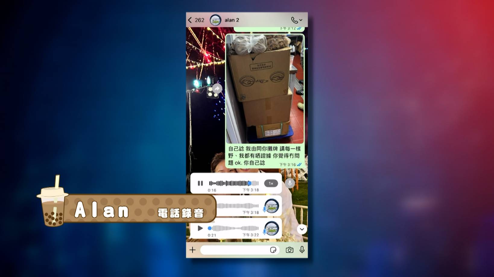 東張西望 茶飲店 Alan一開始否認;當他們提出圖片等證據,他才承認有協助該舖運作。(圖片來源:TVB)
