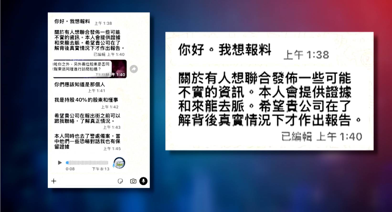 東張西望 茶飲店 就在此時,節目收到Alan的報料。(圖片來源:TVB)