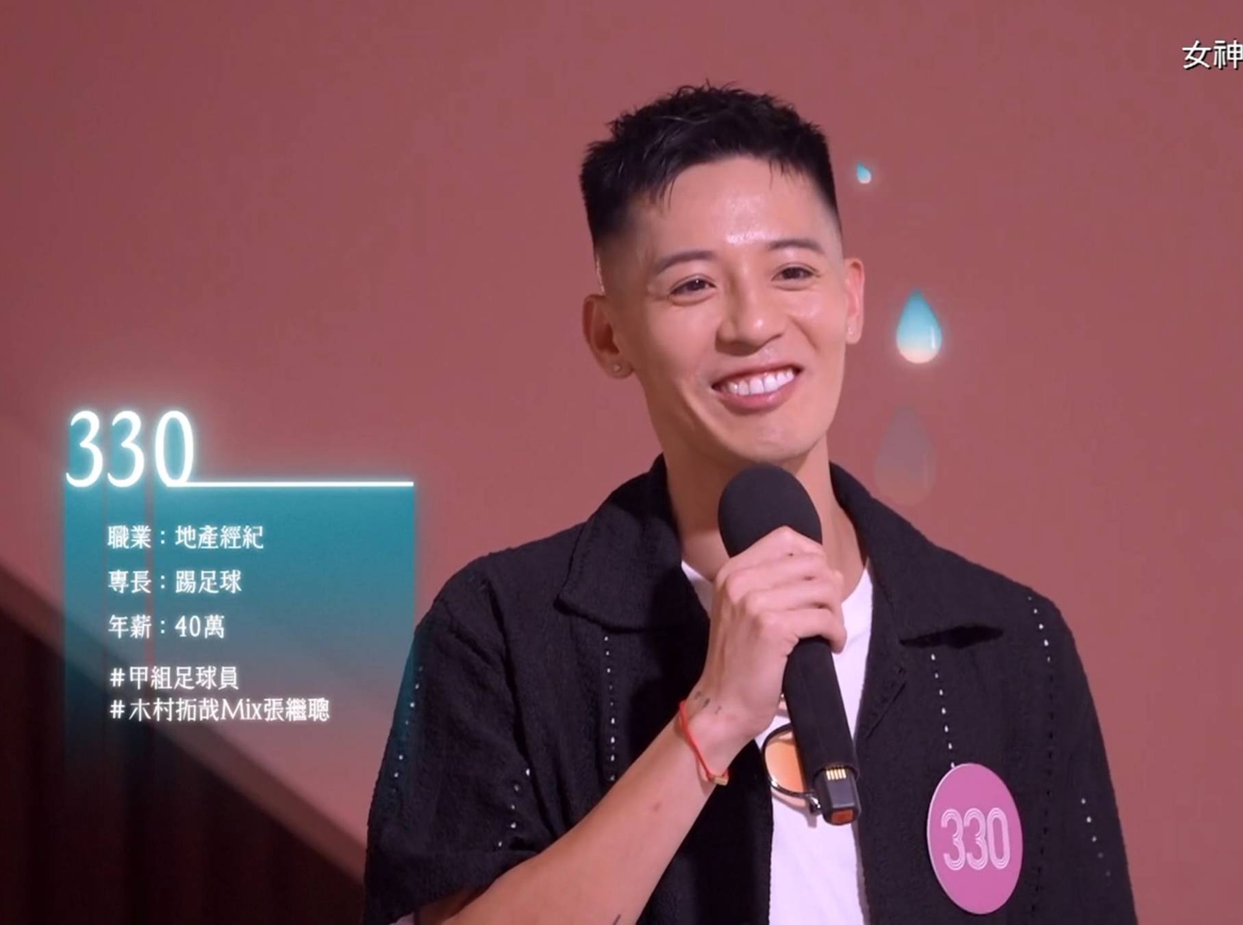 女神配對計劃2 matthew (圖片來源:TVB)